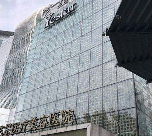北京艺星整形门头示意图