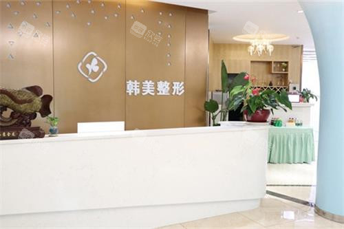 四川绵阳韩美整形医院：揭秘医美机构的黄金位置与服务