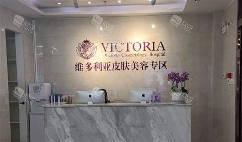 揭秘苏州维多利亚美容医院：正规资质与服务全解析