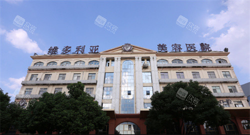苏州维多利亚美容医院价格大揭秘：性价比的方案