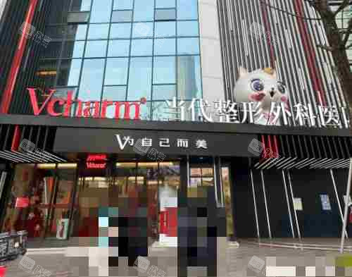 重庆当代整形外科医院外观