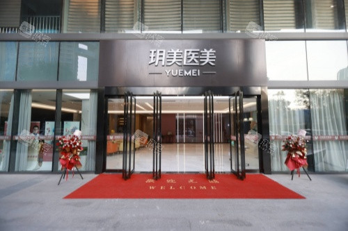 昆山玥美医疗美容医院门头