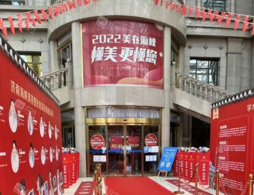 济南海峡整形医院大门