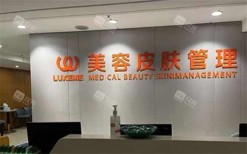 南通俪人连天美医疗美容医院前台 南通俪人连天美医疗美容医院前台