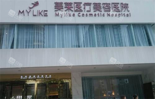 长沙美莱整形医院门头图