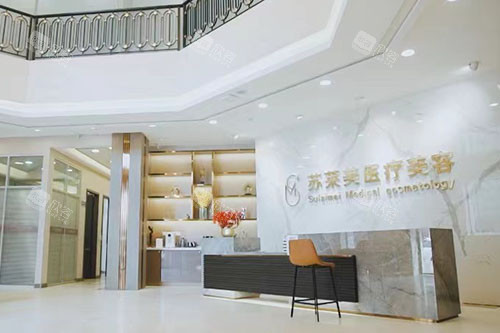 淮安苏莱美医疗美容门诊口碑爆棚！揭秘其独特魅力与实力