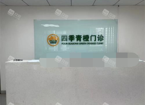 北京四季青橙门诊部电话曝光！患者排队预约，健康守护从这里开始