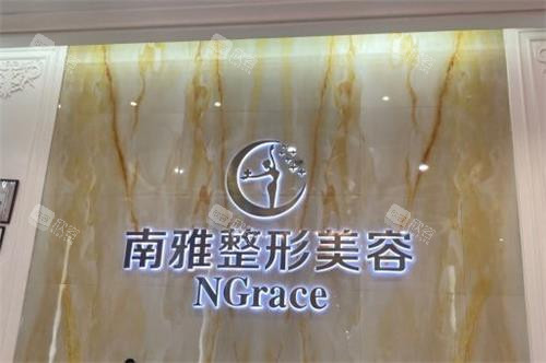 深圳南雅医疗美容门诊部：医生团队揭秘，打造你的美丽蜕变