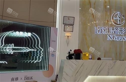 揭秘深圳南雅医疗美容门诊部：隐藏在哪里的美丽？