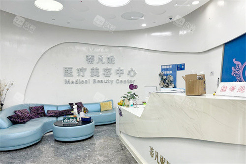 北京蒂凡妮医疗美容前台