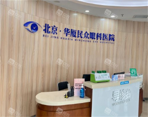 北京民众眼科医院名单曝光：眼科医生齐聚，守护您的视力健康！