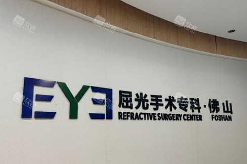 佛山爱尔眼科医院院长揭秘：如何守护你的视力健康