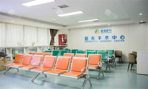 乌鲁木齐普瑞眼科医院屈光等待区