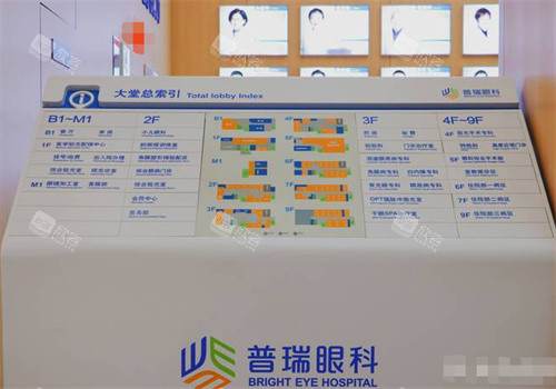 兰州普瑞眼科医院楼层分布图