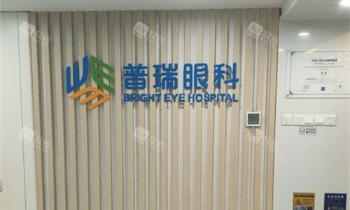 兰州普瑞眼科logo图