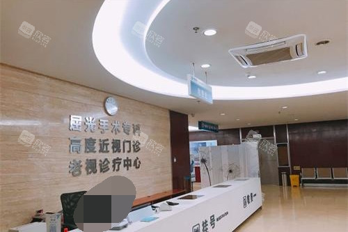 成都新视界眼科屈光手术专科